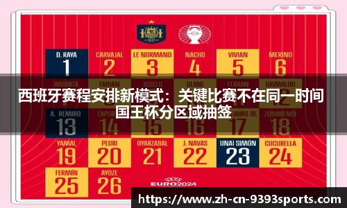 9393体育官方网站